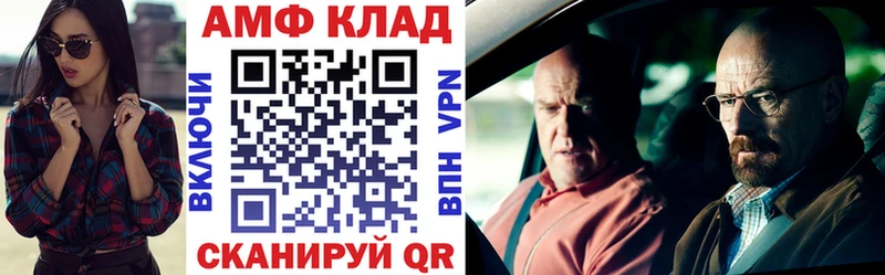Amphetamine Premium  Ворсма 