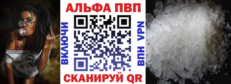 A-PVP мука  Ворсма 