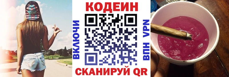 где найти наркотики  Ворсма  Кодеин напиток Lean (лин) 