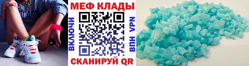 МЕФ mephedrone  где продают   Ворсма 