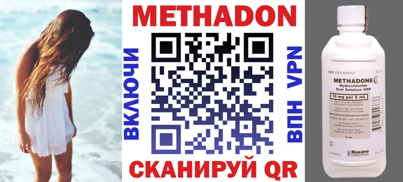 Метадон methadone Ворсма